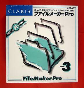 【2978】4957792746745新品 クラリス FileMaker Pro3 Hybrid ファイルメーカー プロ ハイブリッド(Windows Macintosh) データベース CLARIS