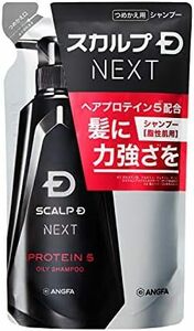 スカルプD ネクスト プロテイン5 スカルプシャンプー メンズ 詰め替え用 オイリー 脂性肌用 300ml アンファー