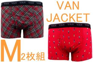 即決●VAN JACKET ヴァンヂャケット ボクサーパンツ（M）2枚組 №2 新品