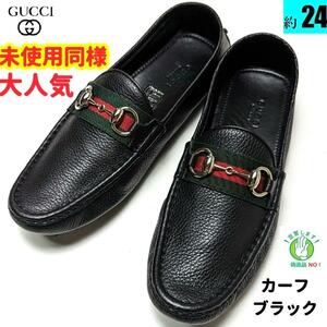 新品そっくりさん　グッチGUCCI　モカシン　ドライビングシューズ　37.5