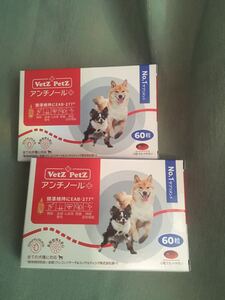 Vetz Petz 犬用 アンチノールプラス 60粒