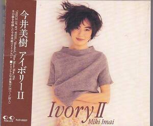 ★CD Ivory2 アイボリー2 全15曲収録 今井美樹 ベストアルバム ミニ写真集付き