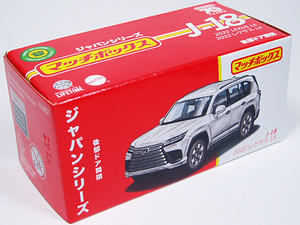 ■マッチボックス■2022 レクサス LX（ジャパンシリーズ）LEXUS LX ホワイト色