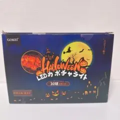 ハロウィン 飾り カボチャ LED ライト 30球 全長4.5M 電池式