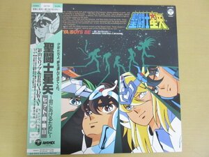 LPレコード「聖闘士星矢　ヒット曲集Ⅲ」影山ヒロノブ＆BROADWAY　帯付き　CQ-7130　送料無料！