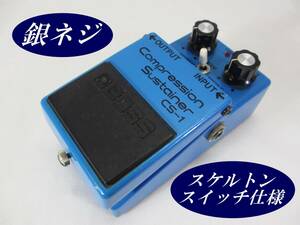 O21★ヴィンテージ★銀ネジ★スケルトンスイッチ★BOSS ボス★CS-1★Compression Sustainer（コンプレッサー）★日本製★