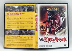 【 美品 DVD 】［03］ 続 荒野の用心棒 ／ マカロニ・ウエスタン傑作映画ＤＶＤコレクション ◎ DJANGO ◎ マカロニ祭り