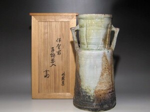 三浦竹泉　伊賀写耳付花入　裏千家淡々斎花押の名品☆ｃ137