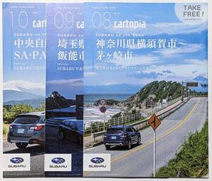 SUBARU LIFE を愉しむ月刊誌 cartopia2020年8月号+9月号+10月号/横須賀市～茅ヶ崎市/所沢市～飯能市/中央自動車道SA・PA