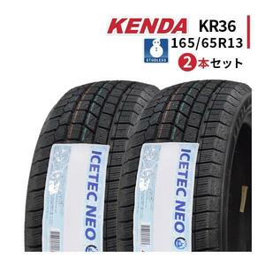 2本セット 165/65R13 2023年製 新品スタッドレスタイヤ KENDA KR36 ケンダ 165/65/13