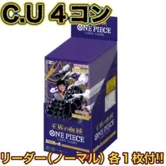 ONE PIECEカード 王族の血統 4コン ③