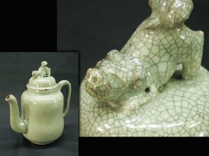 4735 中国美術 青磁 獅子蓋 水注 高27cm/青瓷 茶器 茶道具 煎茶道具 水差 唐物 古玩