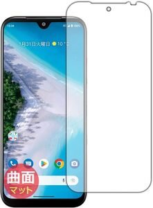 PDA工房 Android One S10対応 Flexible Shield Matte[反射低減] 保護 フィルム [画面用] 曲面対応 日本製 K157