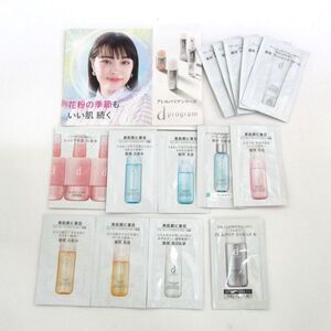 資生堂 サンプル 未使用 ｄプログラム 5点セット まとめて 大量 コスメ 化粧水等 やや難有 レディース SHISEIDO