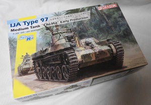 【プラモデル】ドラゴン 6870 1/35 日本陸軍九七式中戦車"チハ"前期型 初回生産限定日本戦車兵フィギュア付き #DORAGON