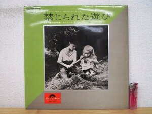 ◇F2404 LPレコード「ゴールデン・ギター・スクリーン・テーマ 禁じられた遊び / 伊部晴美 ポリドール・オーケストラ」SMR-3002