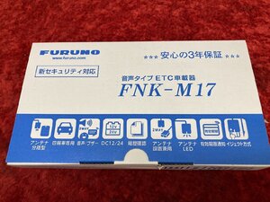 12-30-102 ◎H カー用品 FURUNO 音声タイプETC車載器 FNK-M17 アンテナ分離型 四輪車専用　未使用品