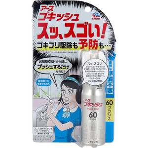 【まとめ買う】アース ゴキッシュ スッ、スゴい！ゴキブリ用 60プッシュ 16mL×40個セット