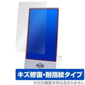 Looking Glass Go 保護 フィルム OverLay Magic for 空間AIディスプレイ 液晶保護 傷修復 耐指紋 指紋防止 コーティング