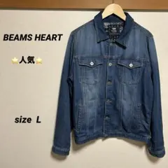 【人気】BEAMS HEART☆デニムジャケット☆L☆ブルー