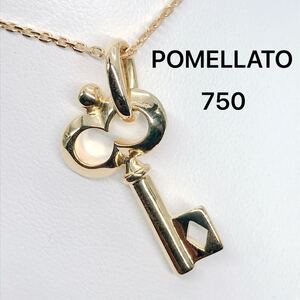 ポメラート 鍵 キー モチーフ ペンダントトップ チャーム K18 750 POMELLATO