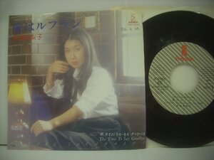 ■ シングル EP 　高橋真梨子 / 愛はルフラン ザ・タイム・トゥセイグッドバイ 松本隆 ヘンリー広瀬 井上鑑 1981年 VIHX-1534 ◇r61120