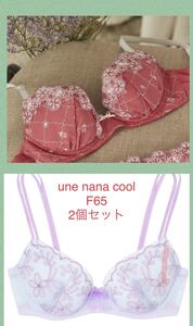 【新品】ウンナナクールAiry morning 3/4カップブラジャー　F65