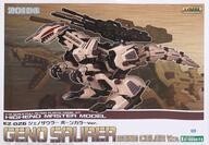 中古プラモデル 1/72 EZ-026 ジェノザウラー ボーンカラーVer. 「ZOIDS ゾイド」 HMM コトブ