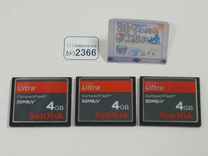 ◆カメラ2366◆ コンパクトフラッシュ（CFカード）4GB　3枚　（30MB/s） SanDisk サンディスク Used ～iiitomo～
