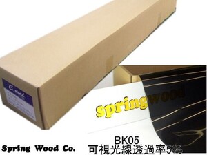 カーフィルム BK05 25μ厚（内貼り用）可視光線透過率5％ 幅107cm 長さ25m