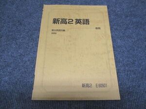 WC28-057 駿台 新高2英語 2020 春期 ☆ 004s0B