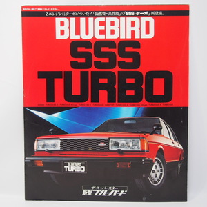 日産 NISSAN ブルーバード BLUEBIRD SSS 6代目 910型 カタログ 希少当時物