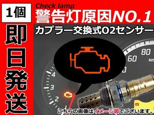 新品 ポン付 O2センサー オーツーセンサー ラムダセンサー ノア AZR60G AZR65G リア側 8946528430