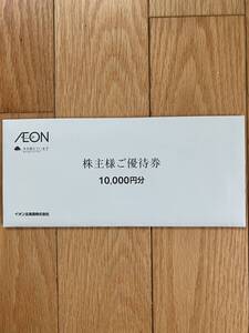 【即決／送料無料】イオン北海道株主優待券１０，０００円分