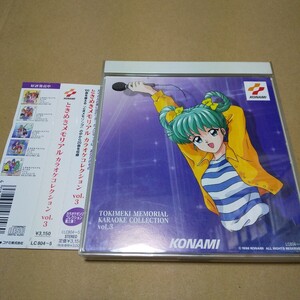 CD　ときめきメモリアル　カラオケコレクション Vol.3　中古品