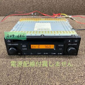 AV9-636 激安 カーステレオ CDプレーヤー MITSUBISHI 8701A124 DY-2J40-3-TH CD FM/AM オーディオ 本体のみ 簡易動作確認済み 中古現状品