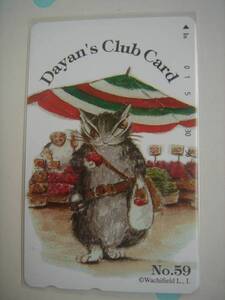 ○ダヤン　わちふぃーるど　テレホンカード　 № ５９