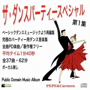 ザ・ダンスパーティースペシャル 第1集/著作権フリー /PEPE & Carmen 【社交ダンス音楽ＣＤ】♪2081