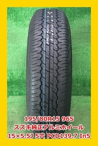 2023年製 195/80R15 96S ダンロップ GRANDTREK AT20 夏タイヤ 中古/ スズキ 純正 アルミホイール付 1本 5穴 PCD139.7 In5