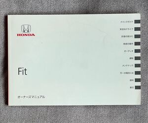 ホンダ HONDA Fit フィット 取扱説明書 取扱書 取説 00X30-TF0-6101 2010年発行