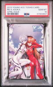 psa10 綾波レイ 惣流・アスカ・ラングレー Rei & Asuka Evangelion TOSHO CARD 2013 ヤングエース　図書カード