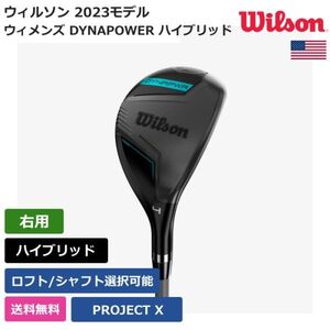 ★新品★送料無料★ ウィルソン Wilson ウィメンズ DYNAPOWER ハイブリッド PROJECT X 右利き用