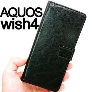 AQUOS wish4 手帳型 ブラック スマホケース(ゆうパケ)