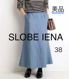 SLOBE IENA ウール混マーメイドロングスカート ブルーA