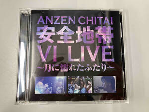 安全地帯 CD 安全地帯Ⅵ LIVE ~月に濡れたふたり~