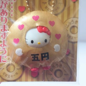 ハローキティ Hello Kitty 祈願 マスコット コスチューム ドール キーホルダー ボールチェーン ご縁 5円 五円 2007年