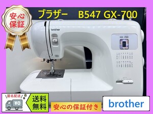 ★安心の保証付き★ブラザー　GX-700　整備済み 電子ミシン本体