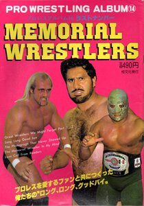 ★☆プロレスアルバム №14 ラストナンバー MEMORIAL WRESTLERS☆★