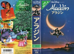 アラジン　字幕版　スコット・ウェインガー/リンダ・ラーキン　VHS