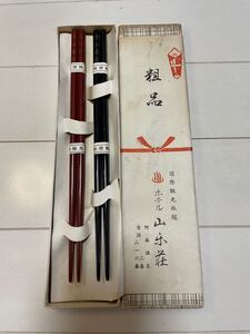 特選輪島箸 輪島塗箸　箸　 特選　粗品　高級 夫婦 ペア シンプル 伝統工芸品 夫婦箸 お箸 工芸品 塗箸